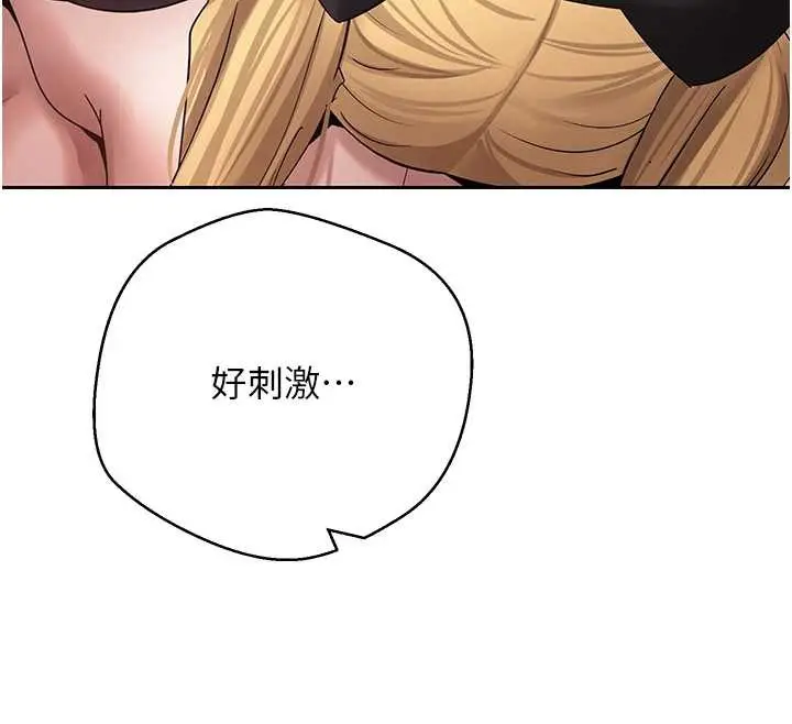 《币转人生》第54话图91