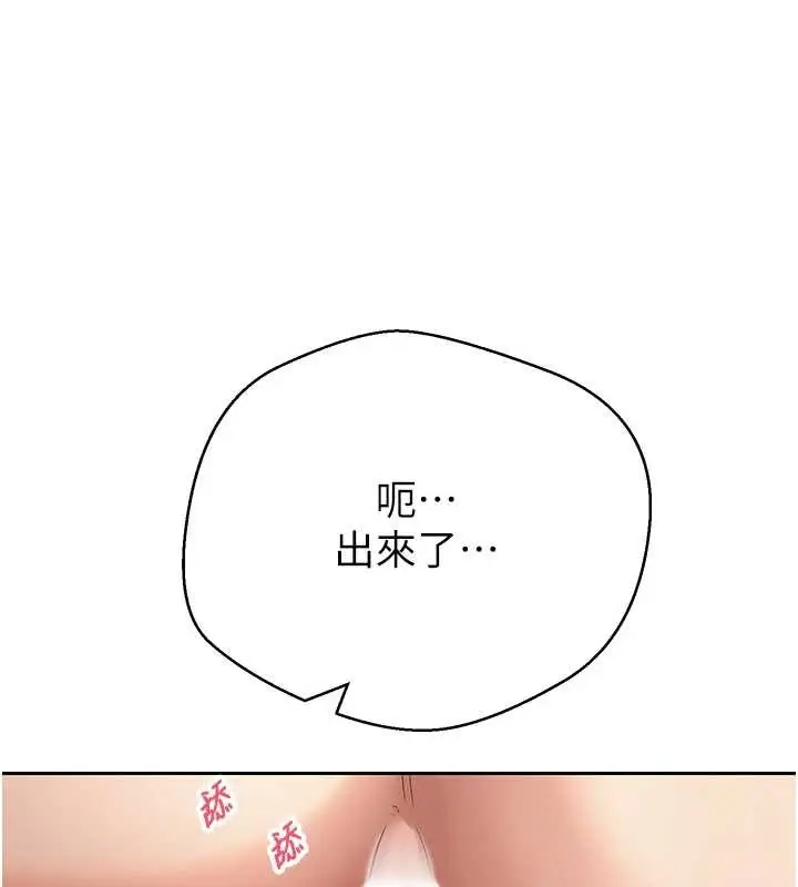 《币转人生》第54话图93