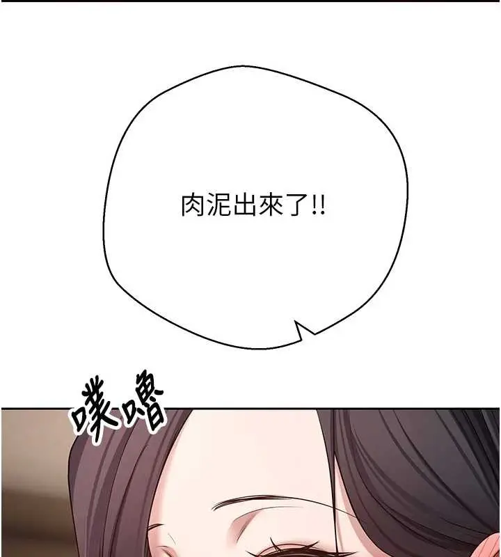 《币转人生》第54话图95