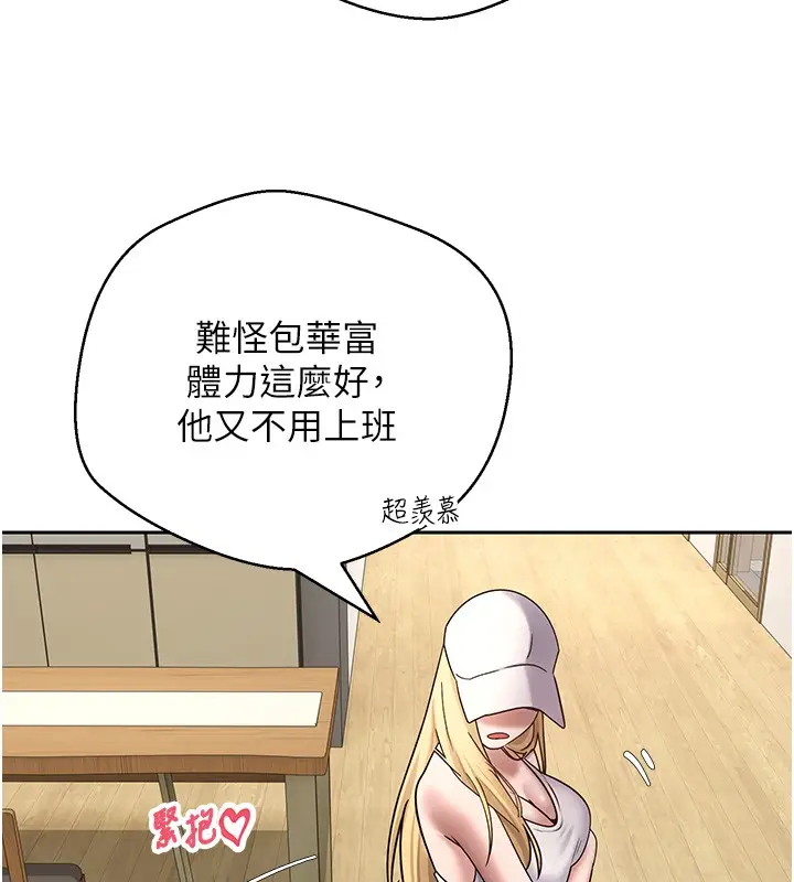 《币转人生》第55话图113