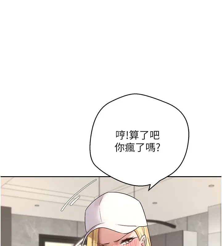 《币转人生》第55话图122