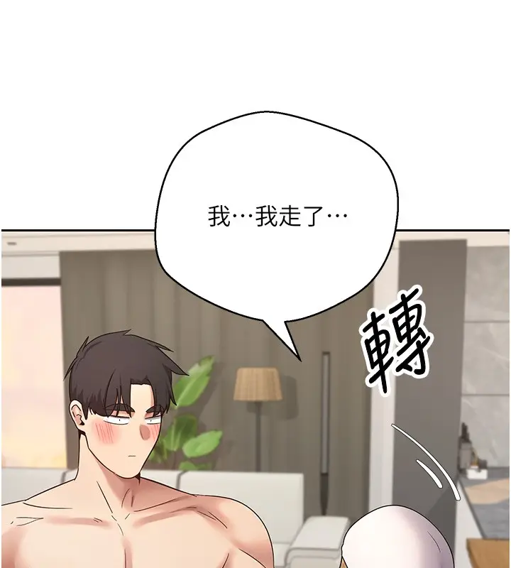 《币转人生》第55话图131
