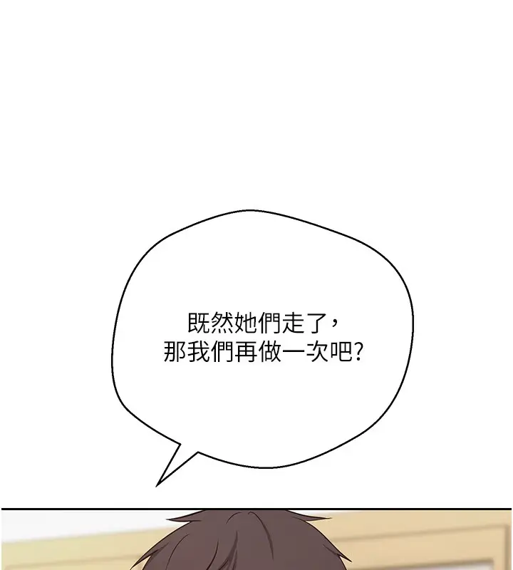 《币转人生》第55话图144