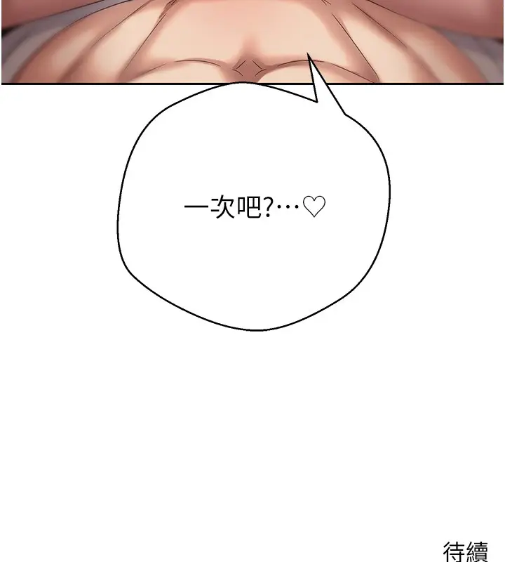 《币转人生》第55话图153
