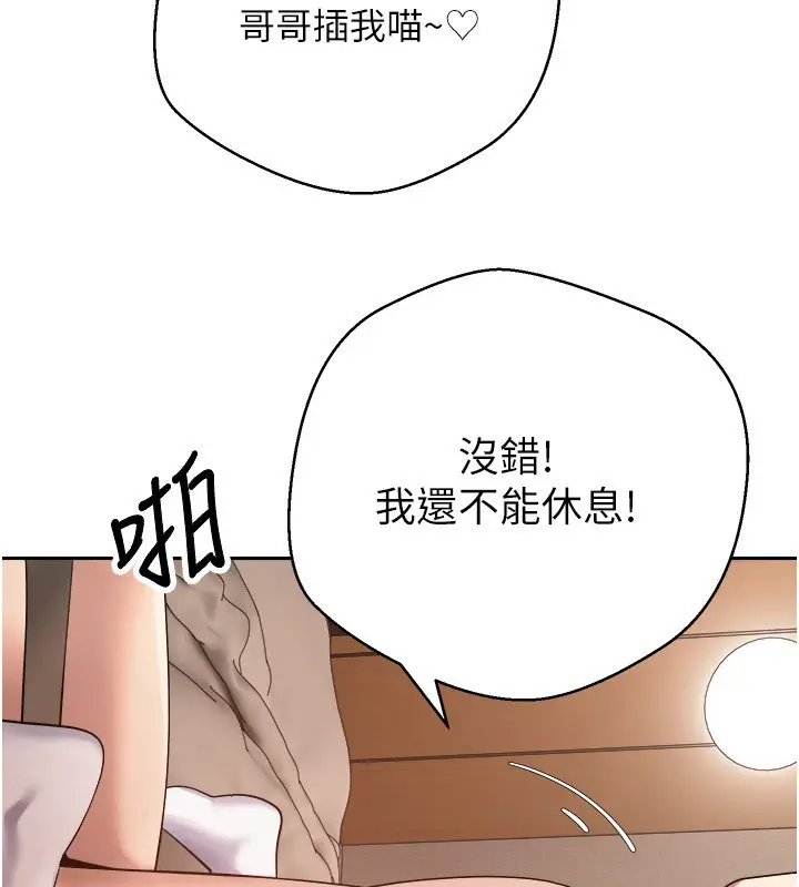 《币转人生》第55话图3