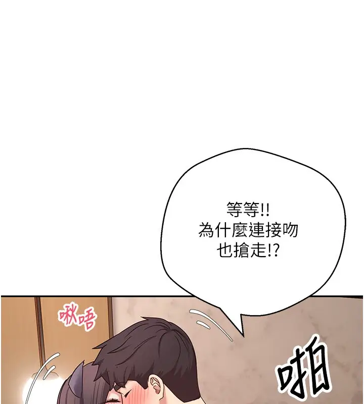 《币转人生》第55话图8