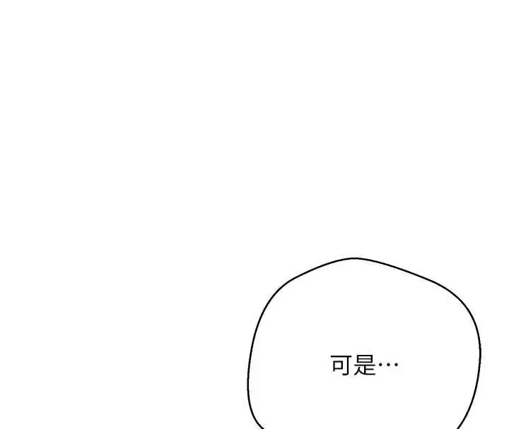 《币转人生》第58话图122