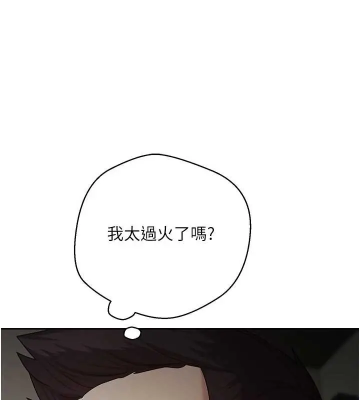 《币转人生》第58话图145