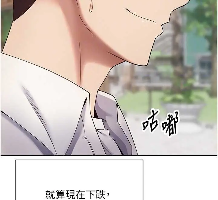 《币转人生》第58话图22