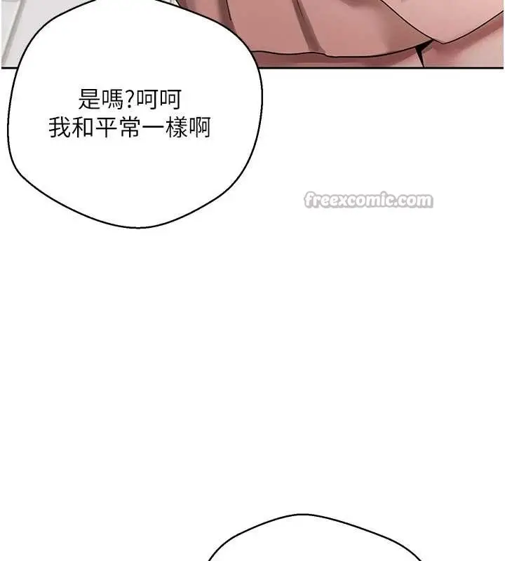 《币转人生》第58话图28