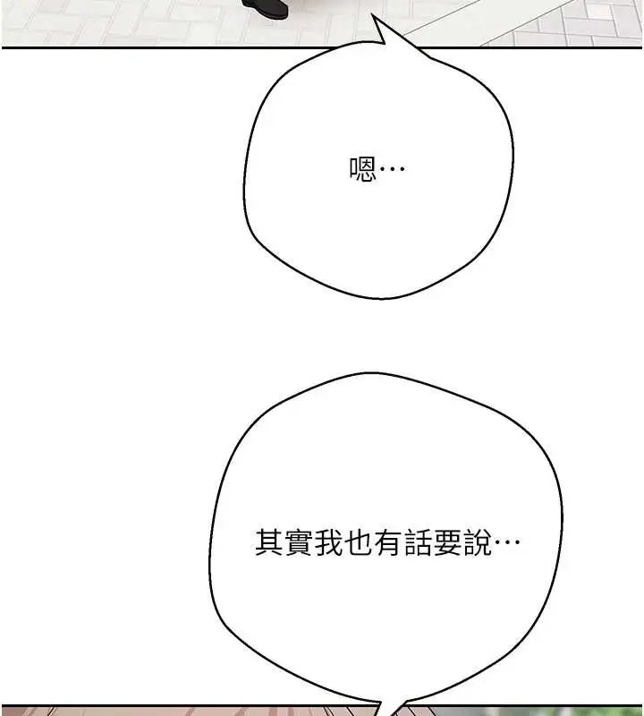 《币转人生》第58话图30
