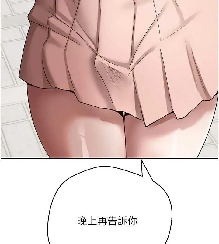 《币转人生》第58话图36