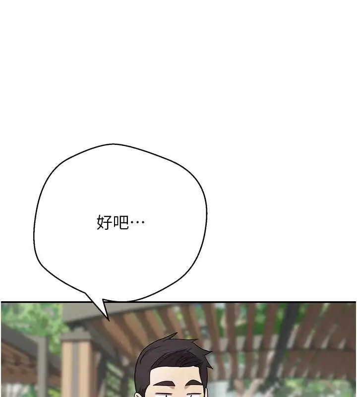 《币转人生》第58话图38