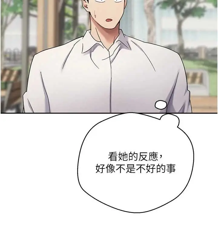 《币转人生》第58话图39