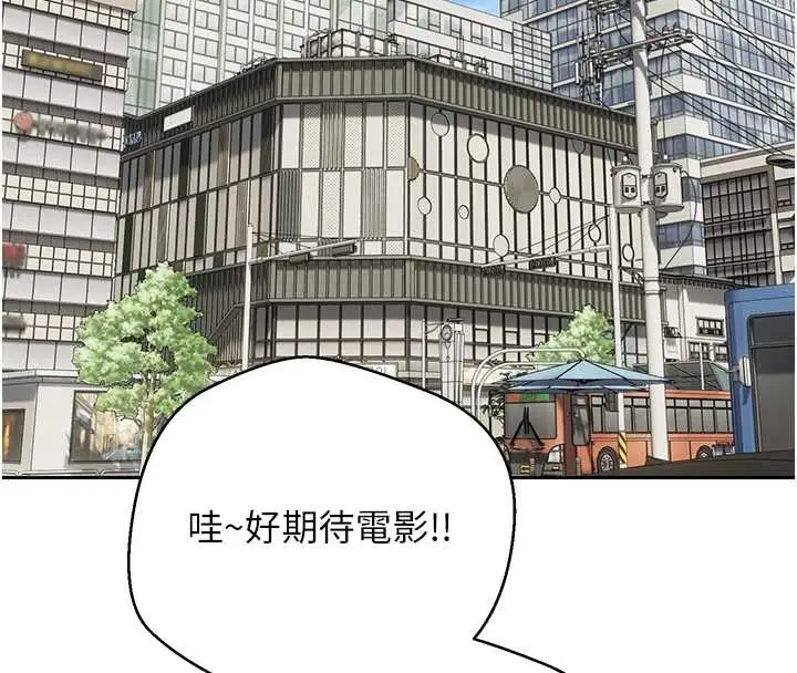 《币转人生》第58话图41