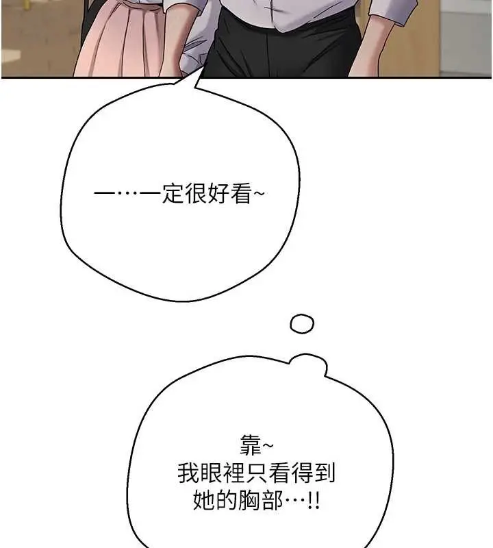 《币转人生》第58话图43
