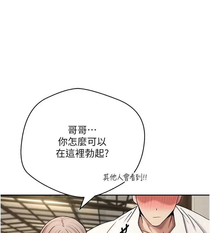 《币转人生》第58话图51