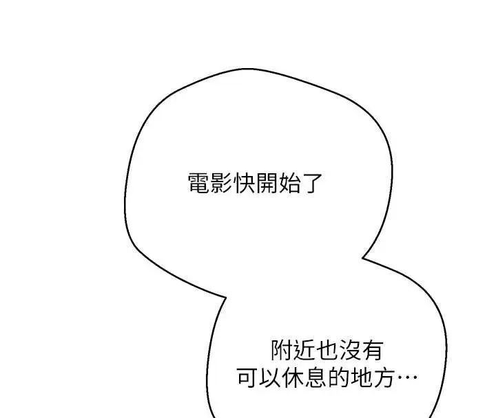 《币转人生》第58话图54
