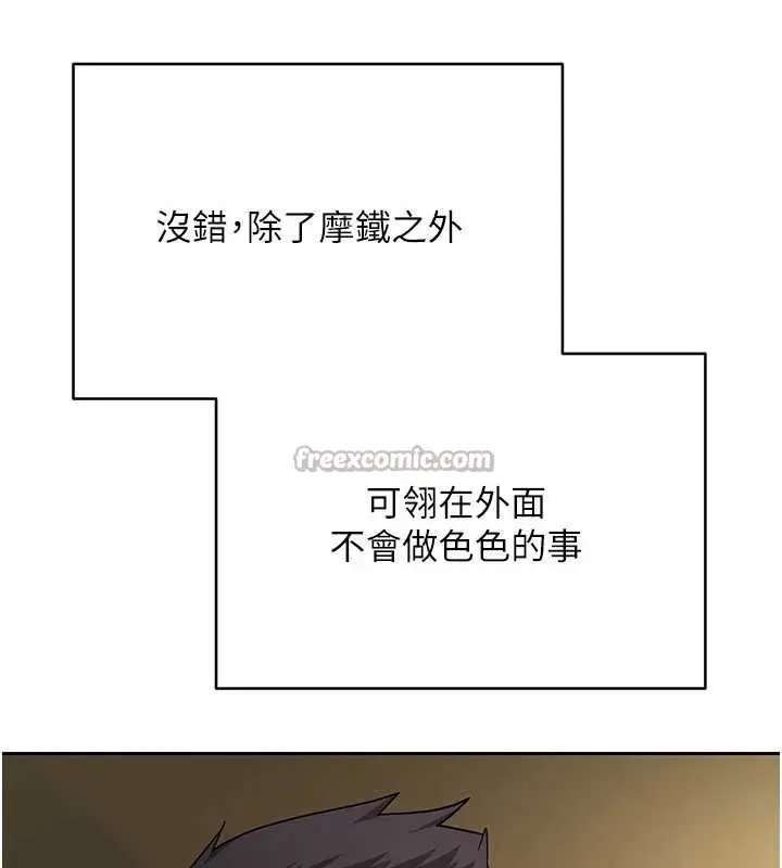 《币转人生》第58话图56