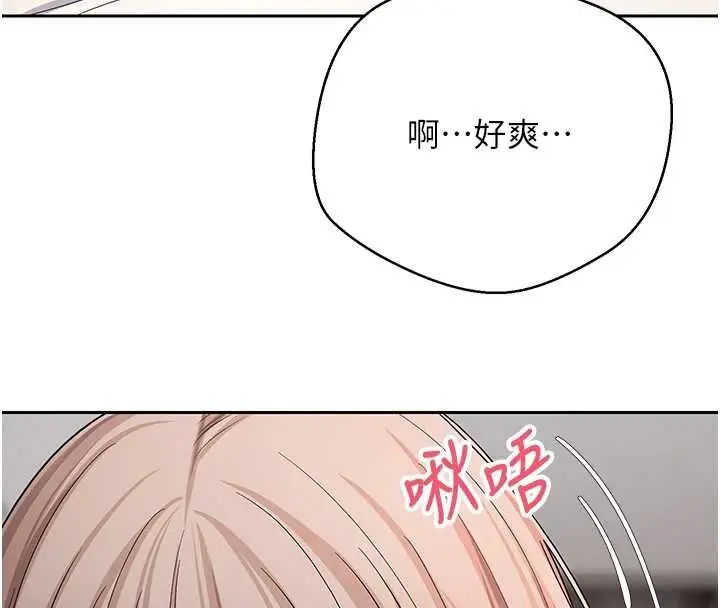《币转人生》第58话图68