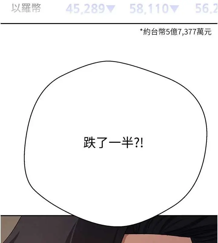 《币转人生》第58话图7