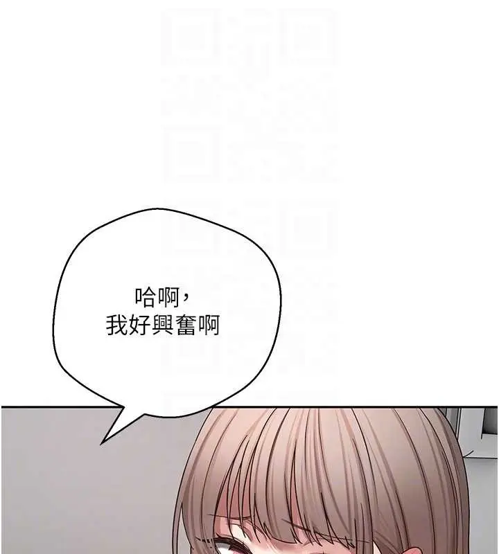 《币转人生》第58话图78