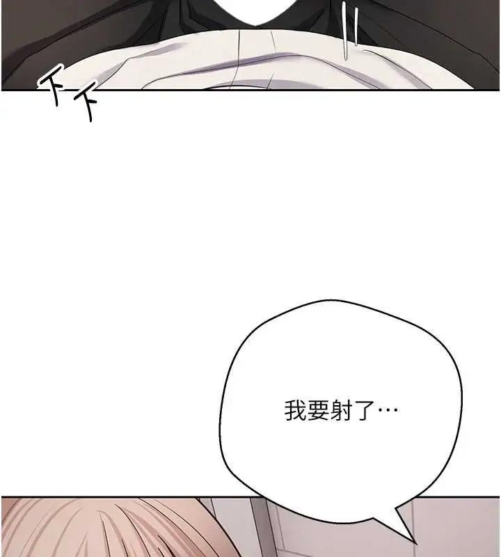 《币转人生》第58话图82