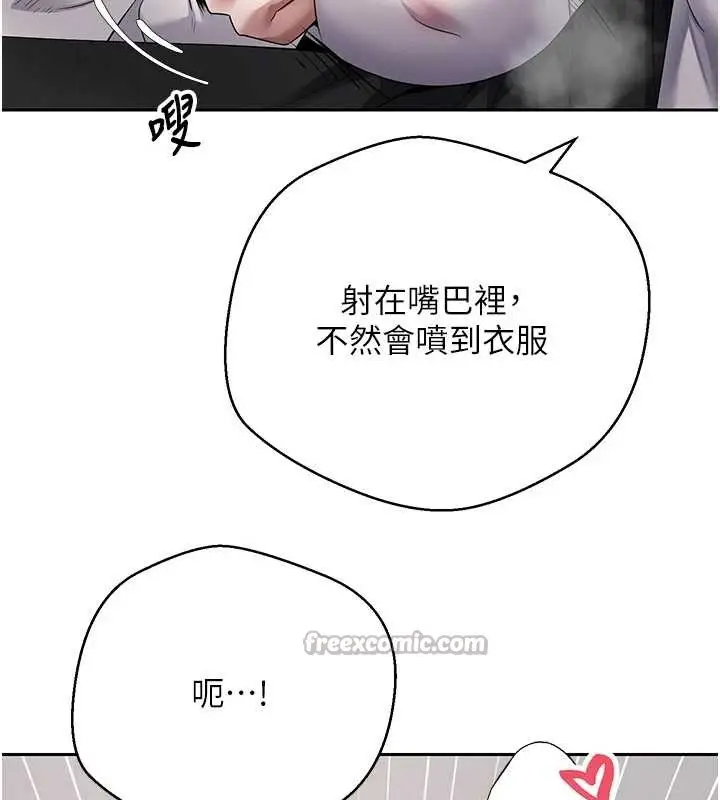 《币转人生》第58话图84