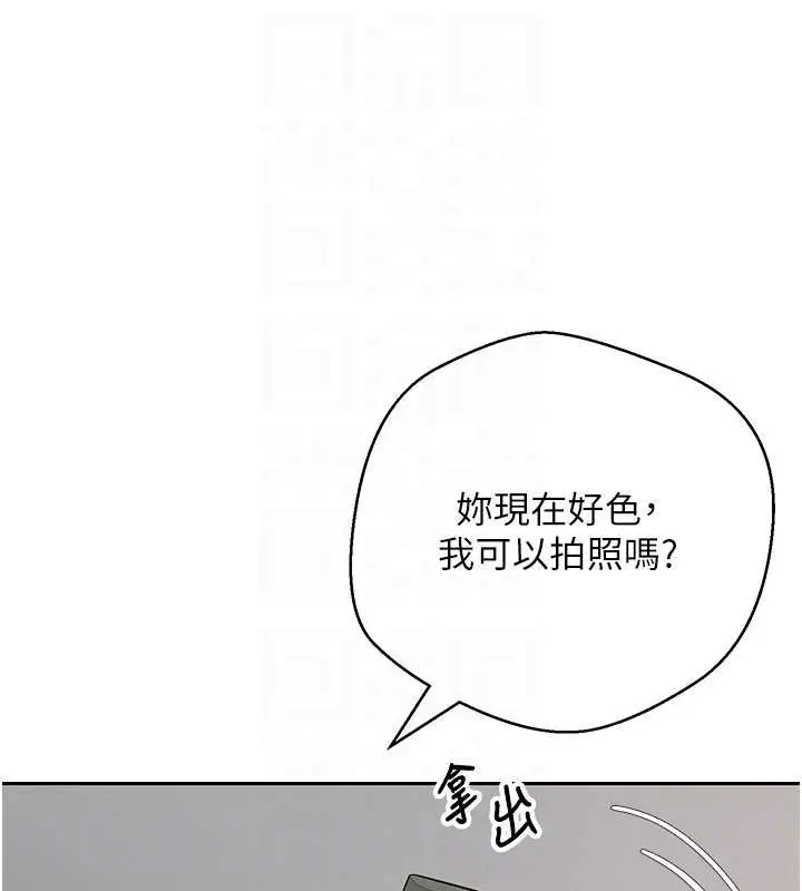 《币转人生》第58话图92