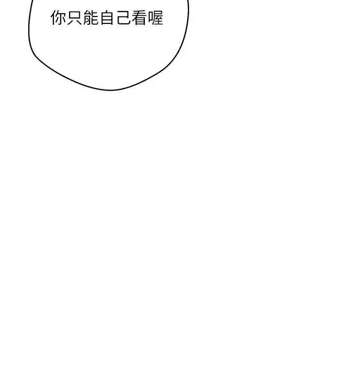 《币转人生》第58话图96