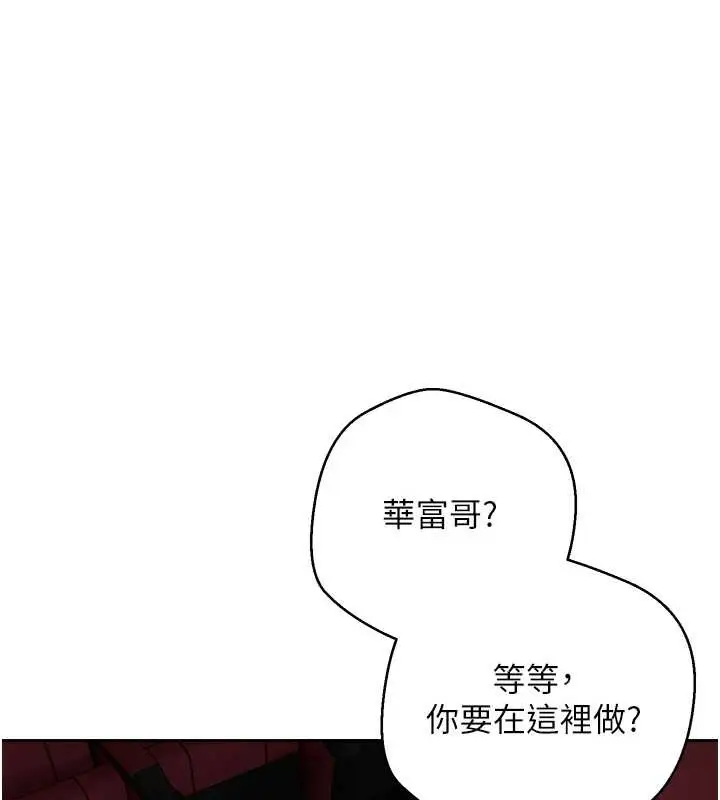《币转人生》第59话图10