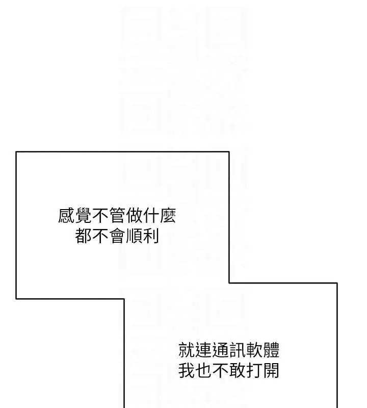 《币转人生》第59话图104