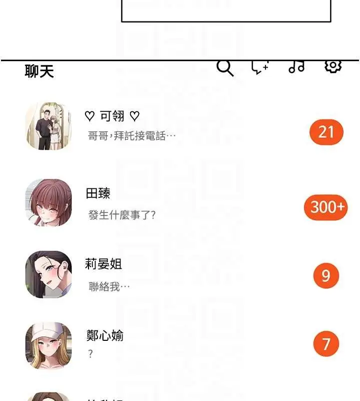《币转人生》第59话图105