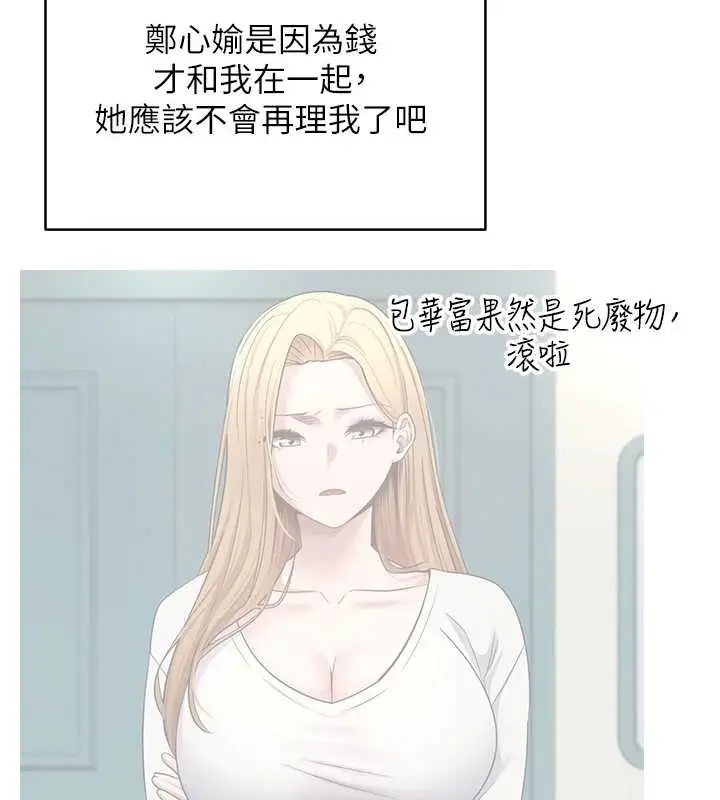 《币转人生》第59话图108