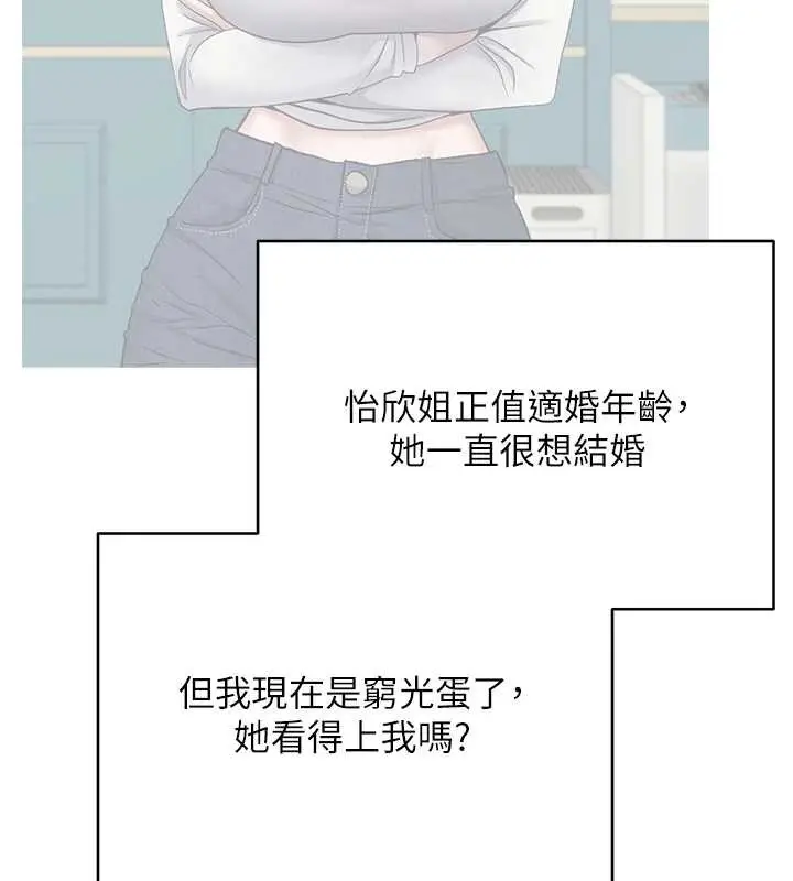 《币转人生》第59话图109