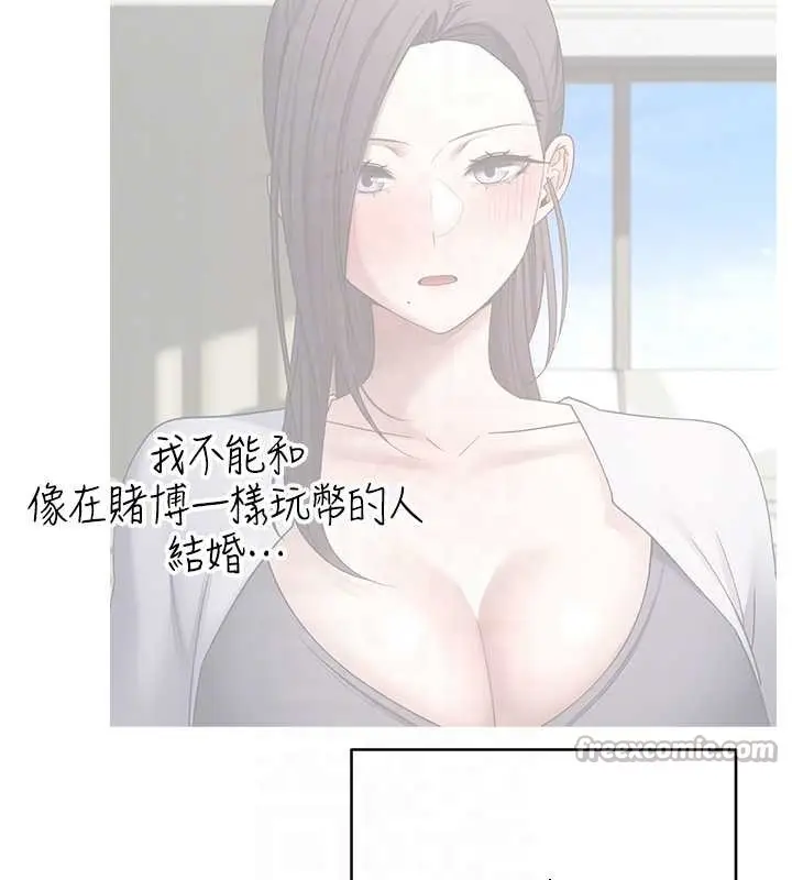 《币转人生》第59话图112