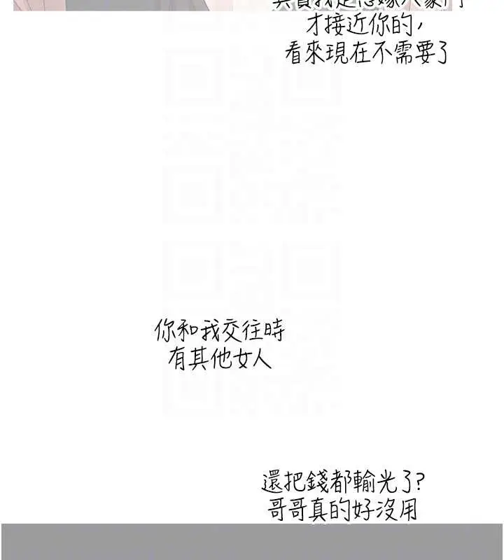 《币转人生》第59话图114