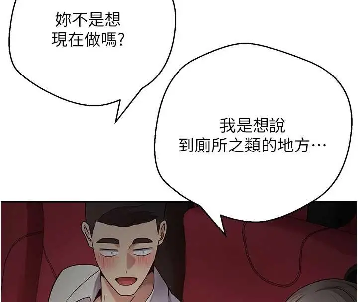 《币转人生》第59话图12