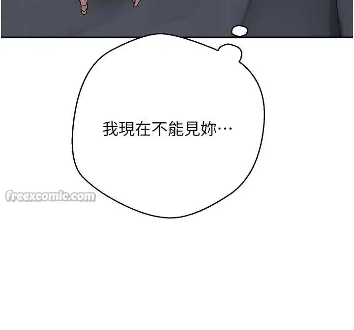 《币转人生》第59话图126