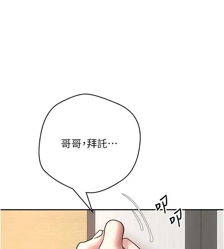 《币转人生》第59话图127