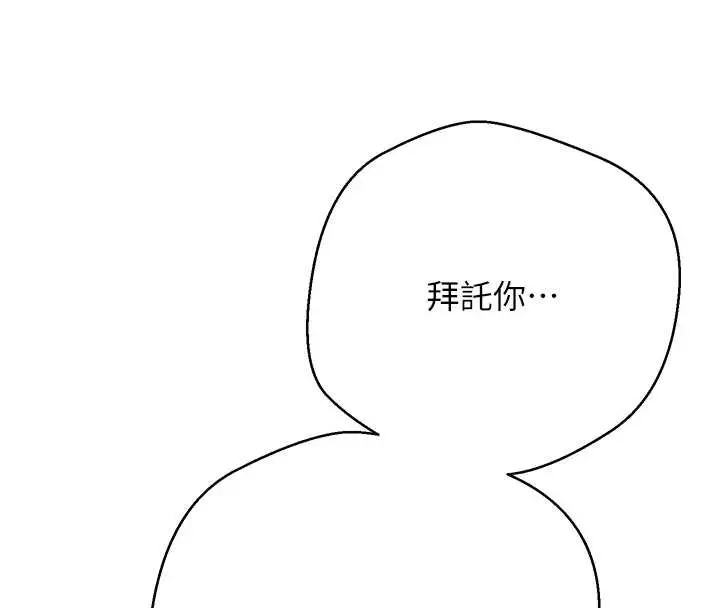 《币转人生》第59话图130
