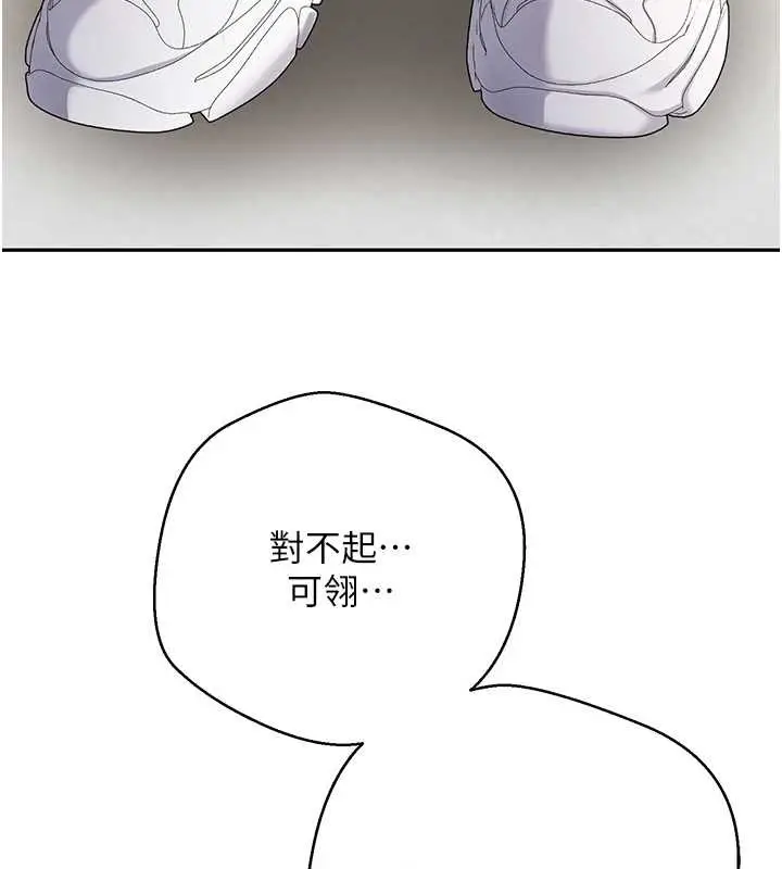 《币转人生》第59话图139