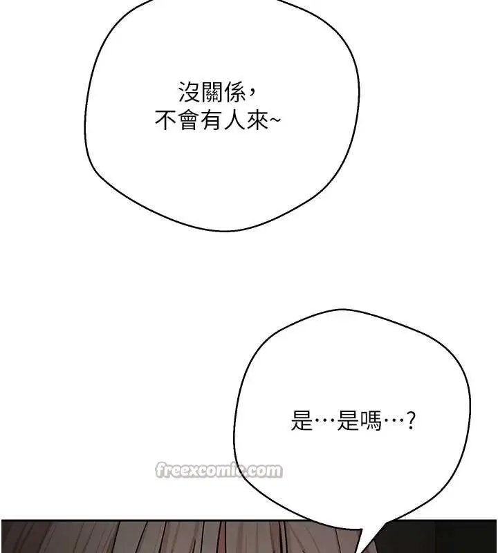 《币转人生》第59话图14