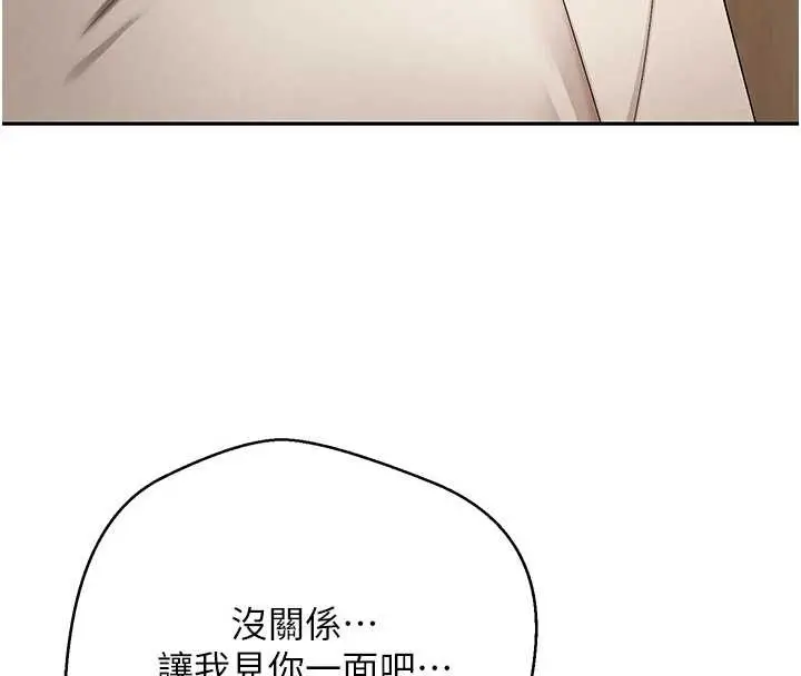 《币转人生》第59话图141
