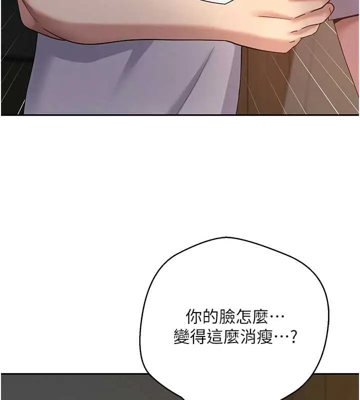 《币转人生》第59话图150