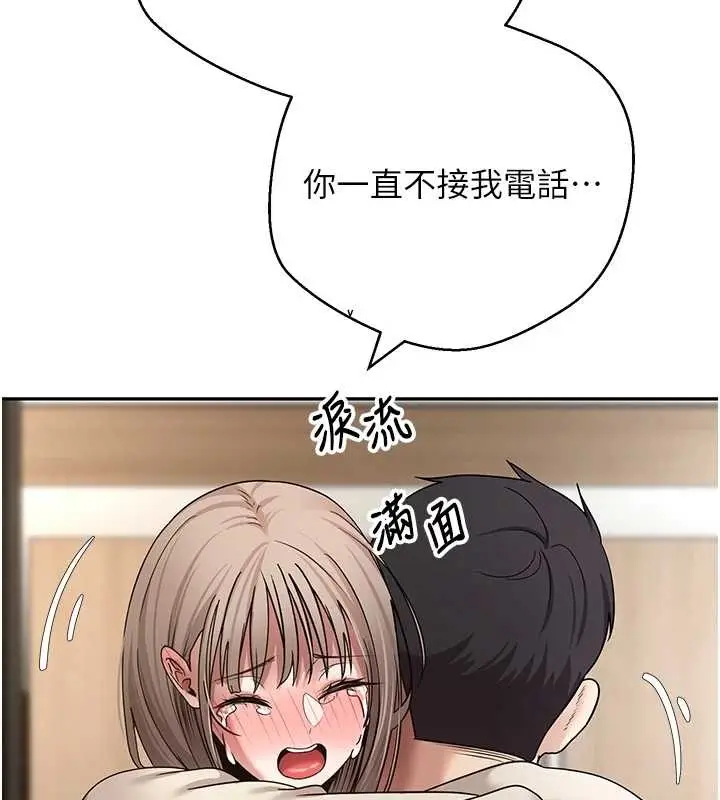 《币转人生》第59话图153