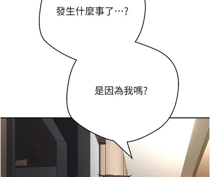 《币转人生》第59话图155