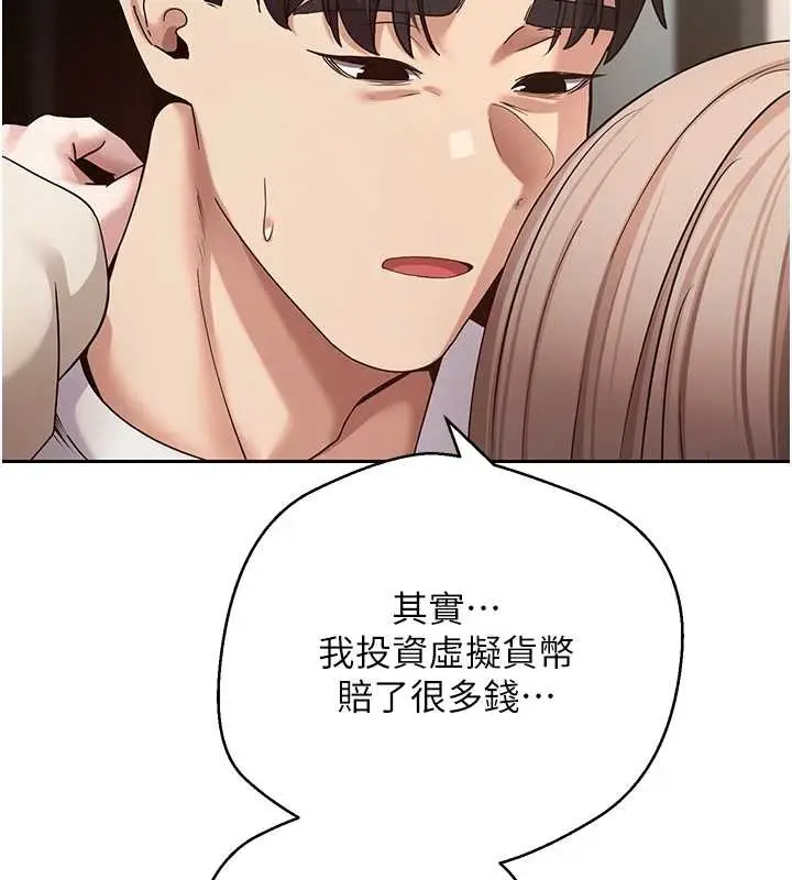 《币转人生》第59话图158