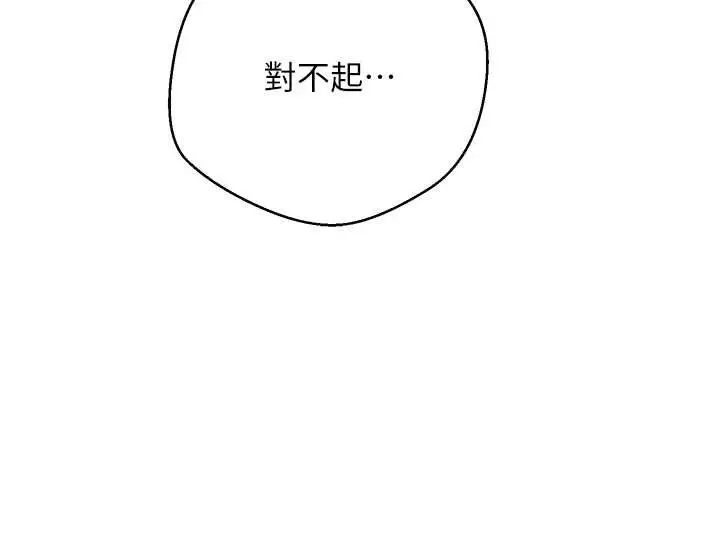 《币转人生》第59话图159