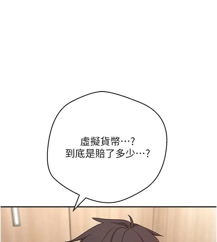 《币转人生》第59话图160